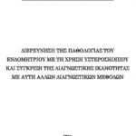 viografiko-evaggelinou