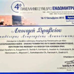 viografiko-evaggelinou-2